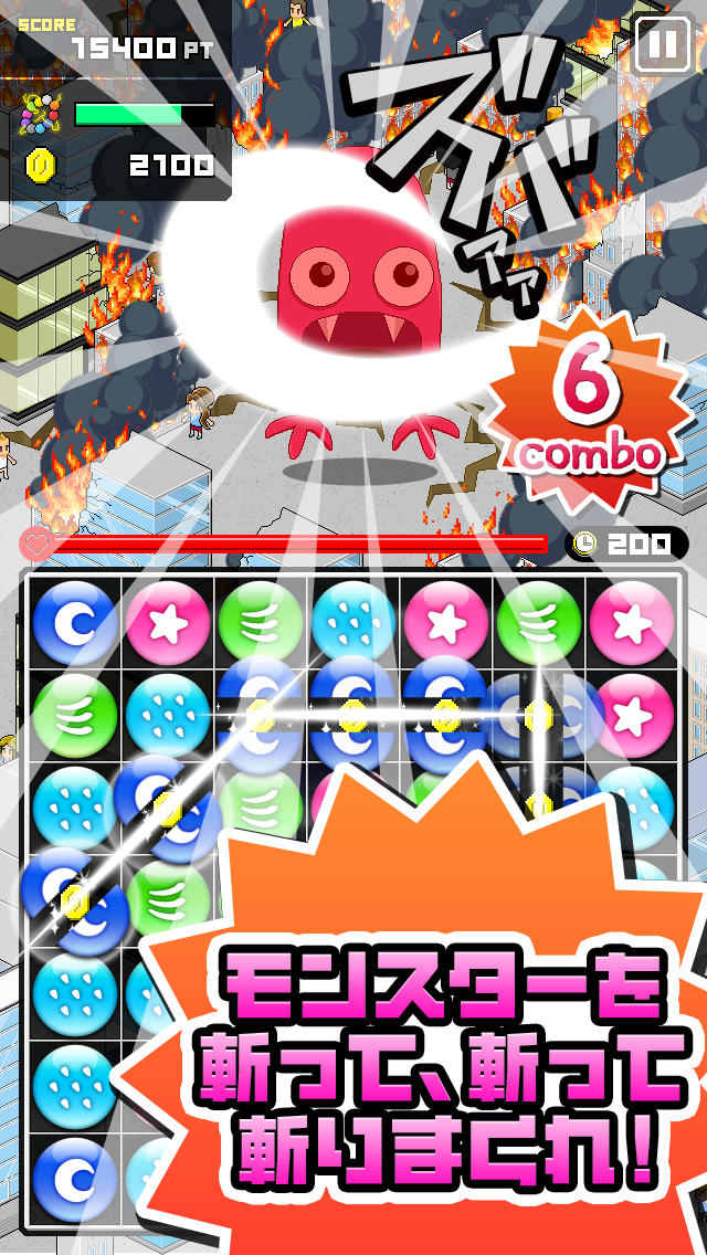 斬りすぎ注意！パズルゲーム　スパモンのスクリーンショット_3