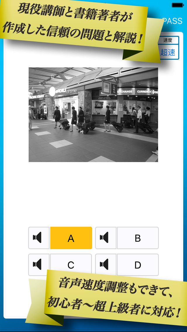 TOEIC®TEST実力判定『アプトレ』のスクリーンショット_2
