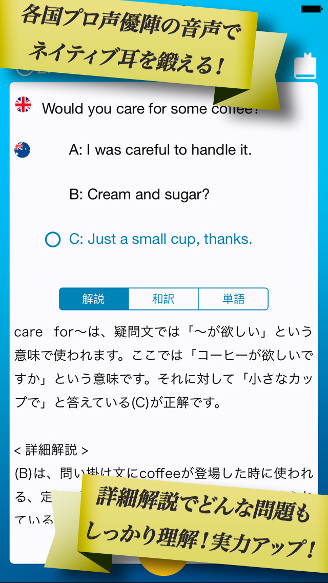 TOEIC®TEST実力判定『アプトレ』のスクリーンショット_4