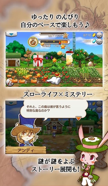 I -アイ-【謎解きミステリー＆スローライフ】のスクリーンショット_3