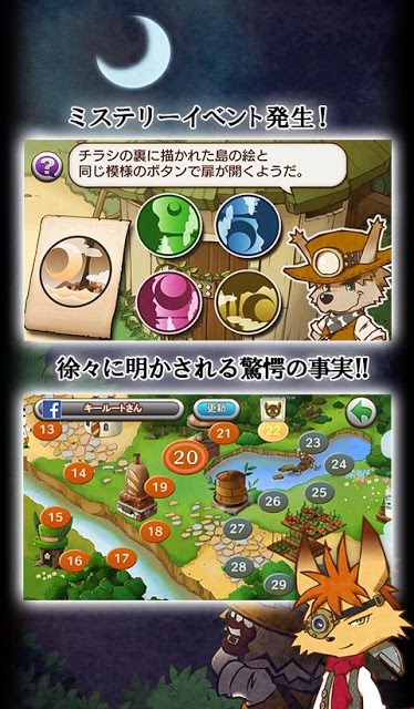 I -アイ-【謎解きミステリー＆スローライフ】のスクリーンショット_4