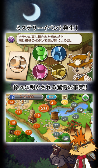 I -アイ-【謎解きミステリー＆スローライフ】のスクリーンショット_3