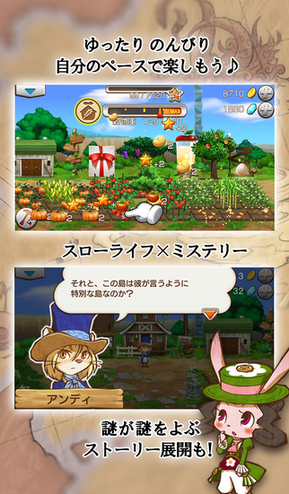 I -アイ-【謎解きミステリー＆スローライフ】のスクリーンショット_4