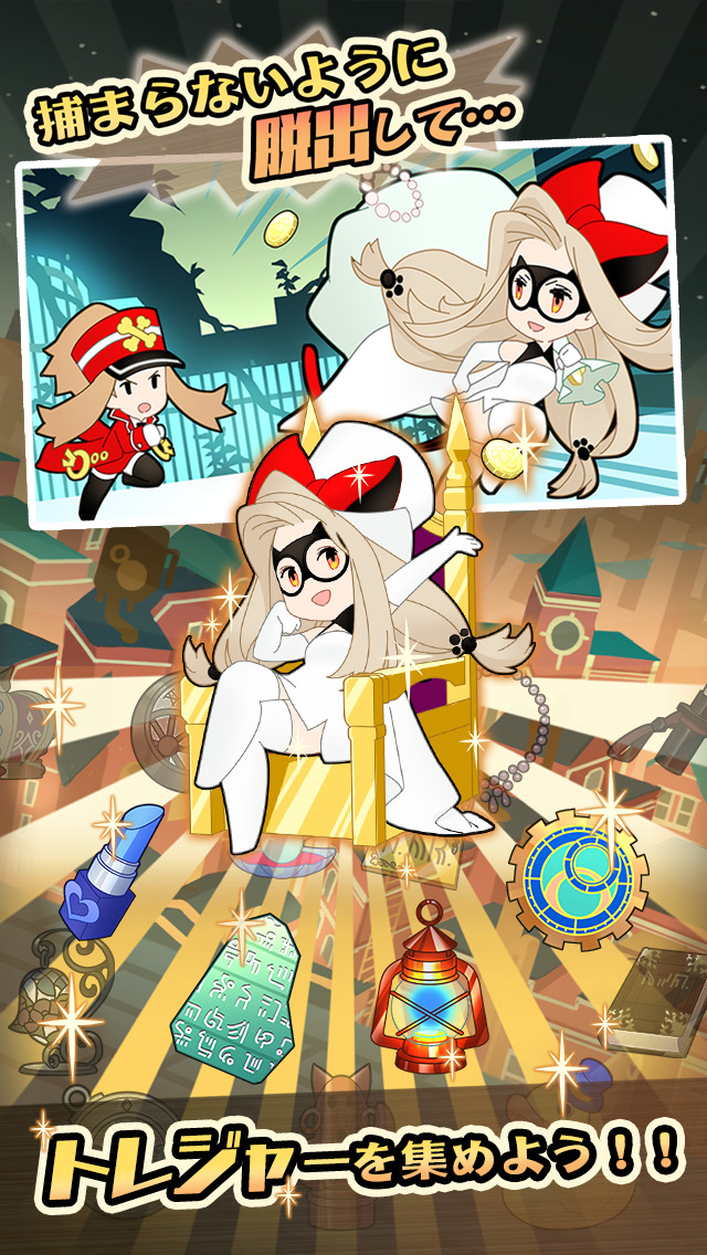 跳べ！怪盗少女のスクリーンショット_1