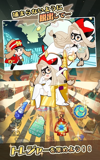 跳べ！怪盗少女のスクリーンショット_1