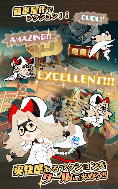 跳べ！怪盗少女のスクリーンショット_2