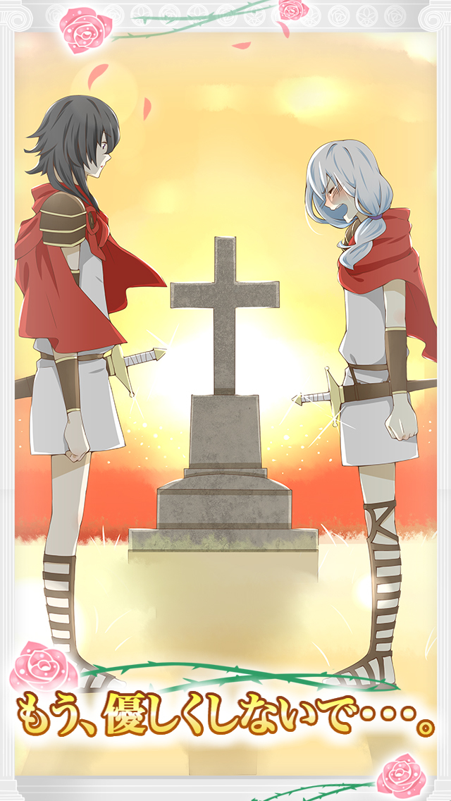 【BL】闘剣ラブのスクリーンショット_4