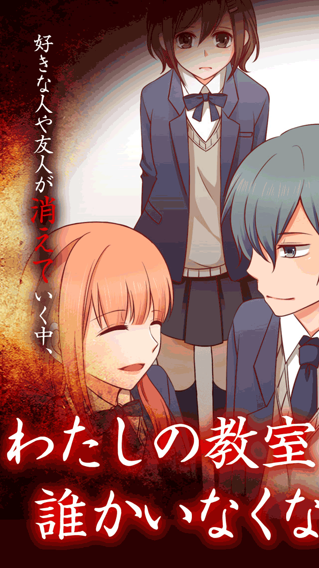 そして君もいなくなった 【謎解きストーリー無料】のスクリーンショット_1