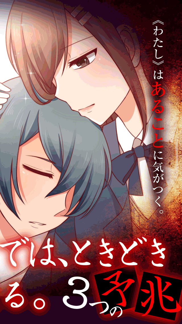 そして君もいなくなった 【謎解きストーリー無料】のスクリーンショット_2