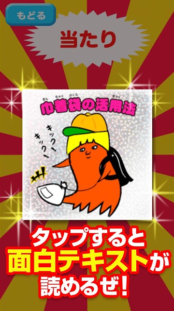 タコダの覚醒 ～ポスト団塊Jrのあるある放置ゲーム～のスクリーンショット_5