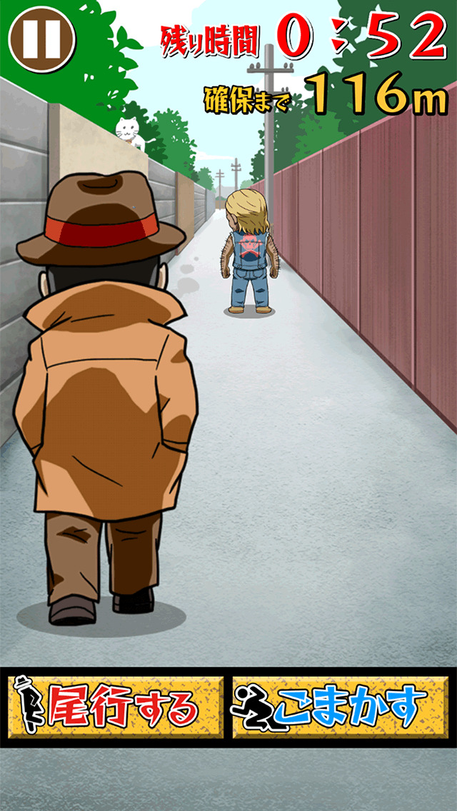 尾行刑事コロンブのスクリーンショット_2