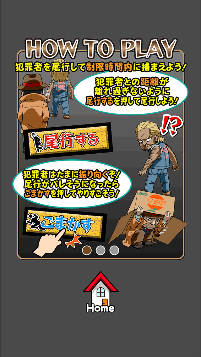 尾行刑事コロンブのスクリーンショット_3