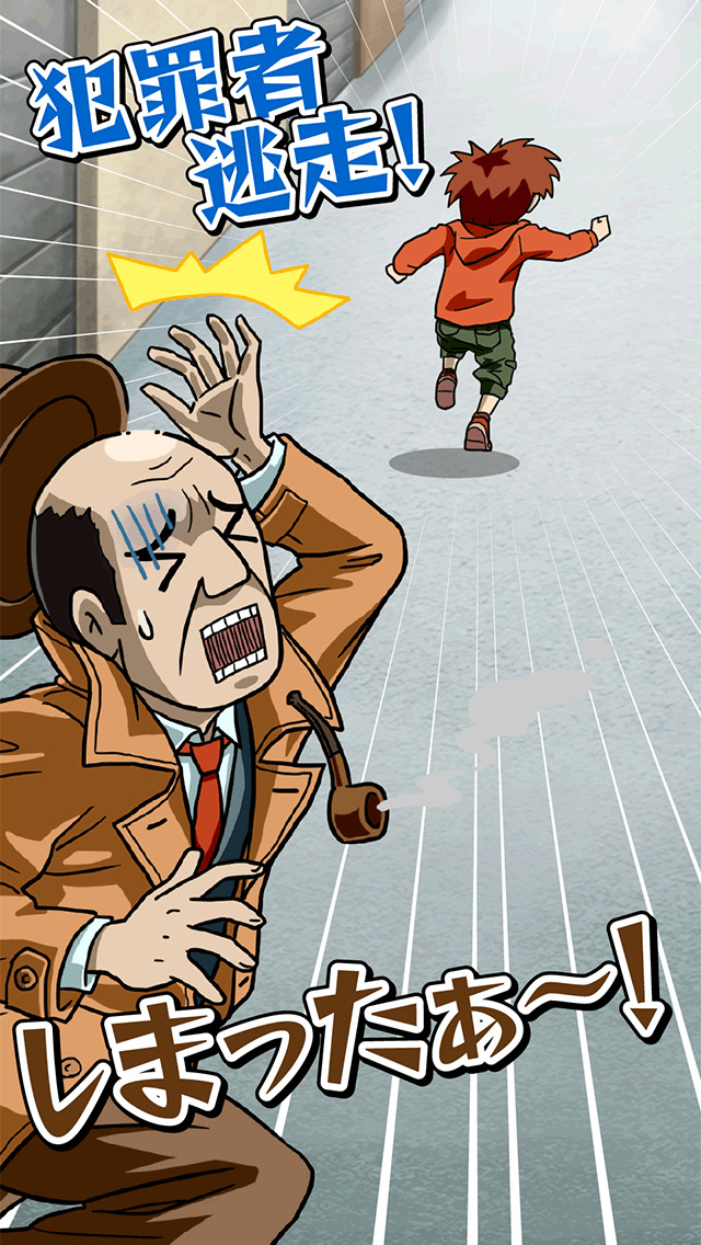尾行刑事コロンブのスクリーンショット_5