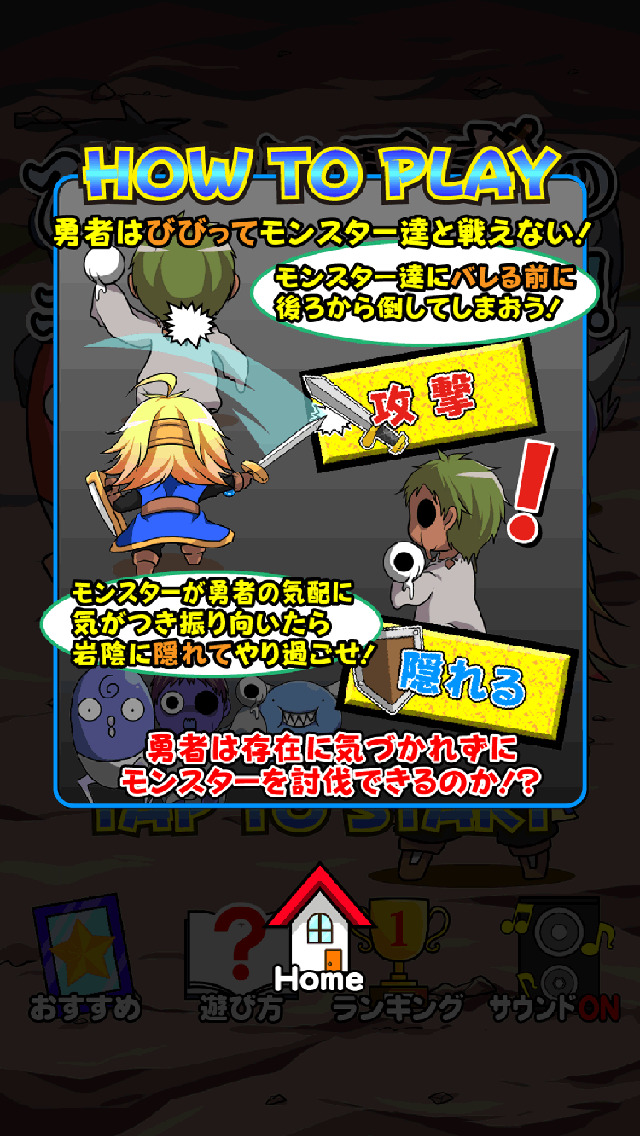 びびり勇者のモンスター討伐！のスクリーンショット_3