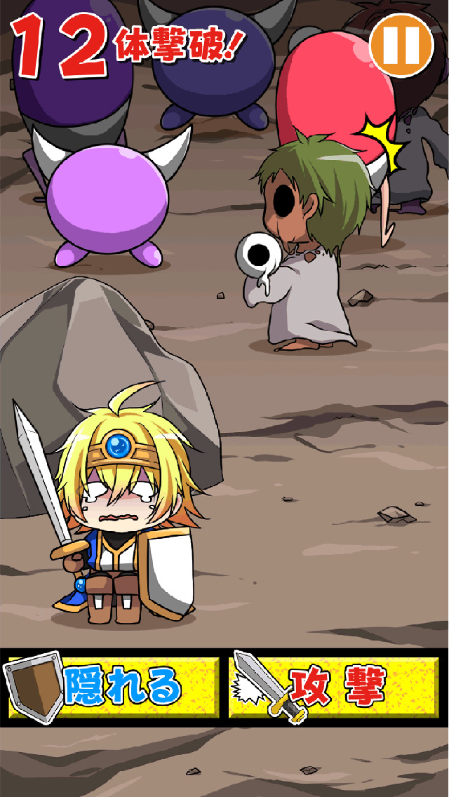 びびり勇者のモンスター討伐！のスクリーンショット_4