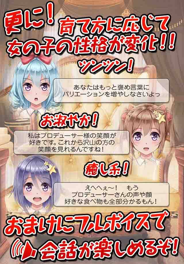 週刊マイアイドルのスクリーンショット_3