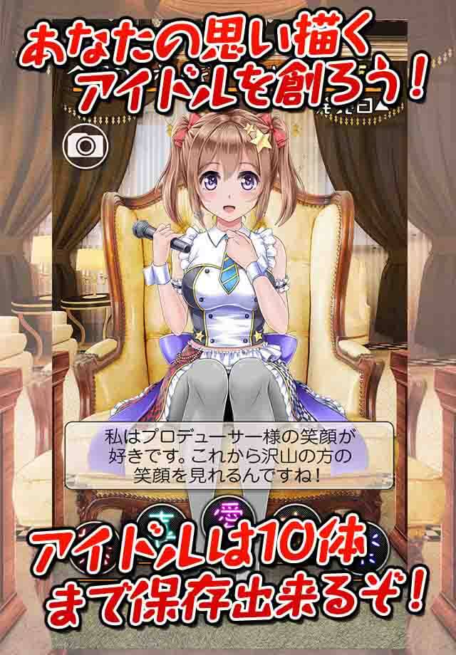 週刊マイアイドルのスクリーンショット_4