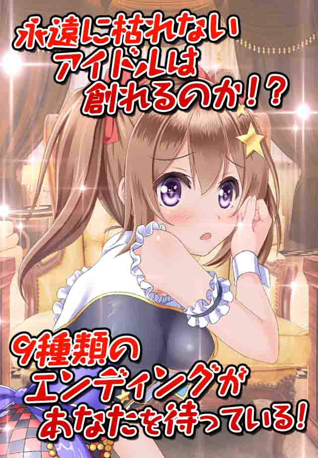 週刊マイアイドルのスクリーンショット_5