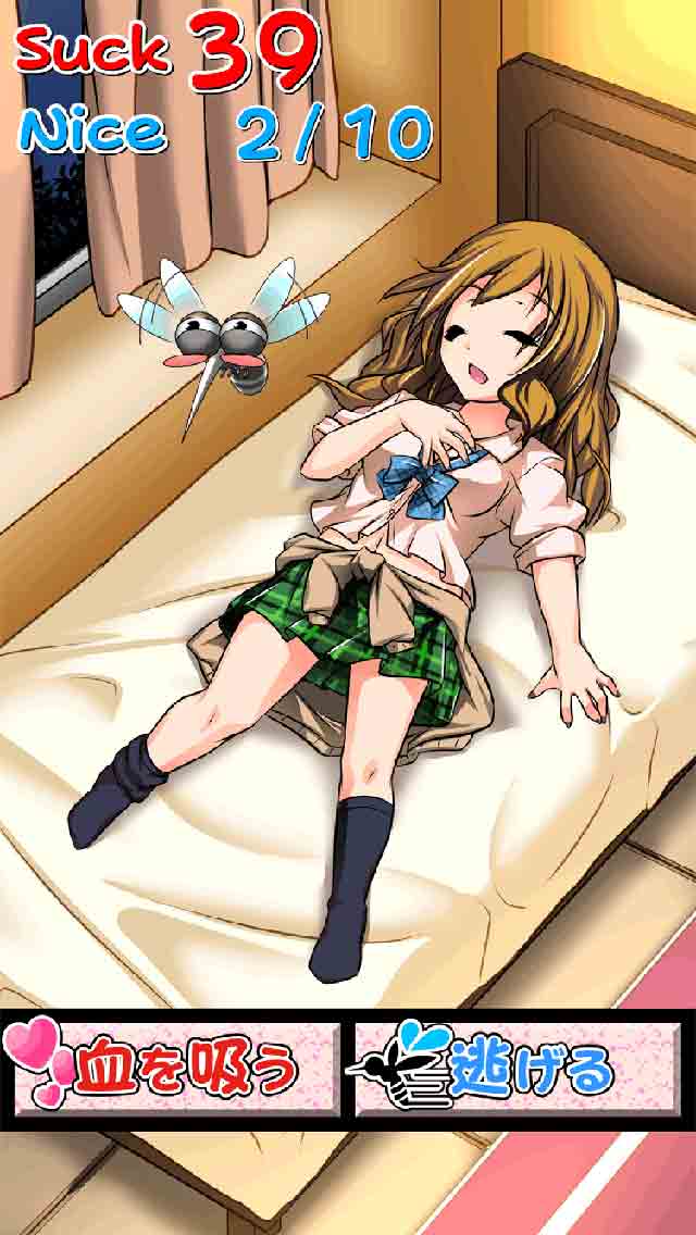 血ぃ吸うたろか!?のスクリーンショット_4