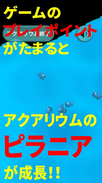 デスピラニアのスクリーンショット_2