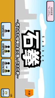 格闘ゲーム「木拳」のスクリーンショット_4