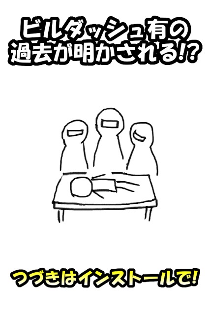 アクションゲーム「ダッシュでバトル」　〜暇つぶしゲーム無料〜のスクリーンショット_5