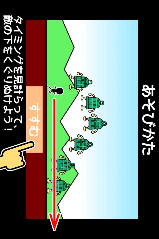 避けゲーム「やめてっ！」　〜無料暇つぶし暇潰しゲーム〜のスクリーンショット_5