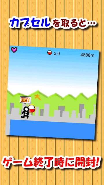 ビルダッシュ有　[暇潰しゲーム無料暇つぶし]のスクリーンショット_3