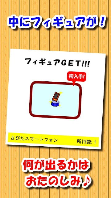 ビルダッシュ有　[暇潰しゲーム無料暇つぶし]のスクリーンショット_4