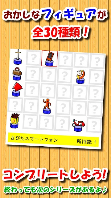 ビルダッシュ有　[暇潰しゲーム無料暇つぶし]のスクリーンショット_5