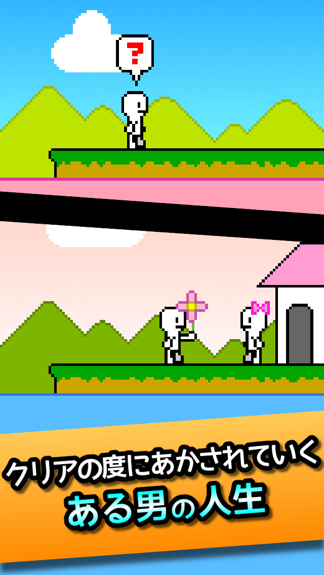 水面を駆ける男の物語のスクリーンショット_1