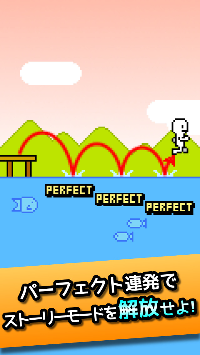 水面を駆ける男の物語のスクリーンショット_4