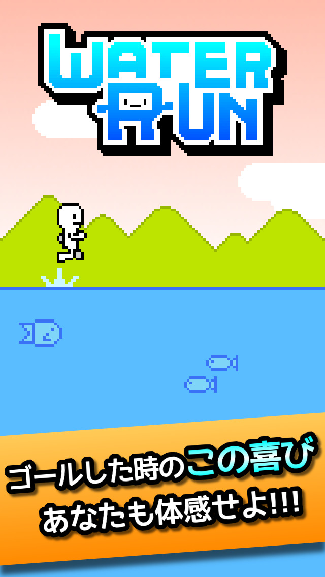 水面を駆ける男の物語のスクリーンショット_5