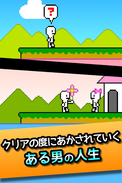 水面を駆ける男の物語　[激ムズ！暇潰しゲーム無料暇つぶし]のスクリーンショット_1