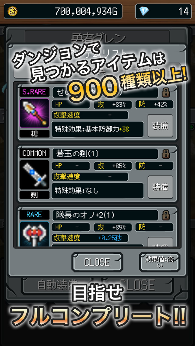 進撃の勇者 - 痛快クリックRPG -のスクリーンショット_4