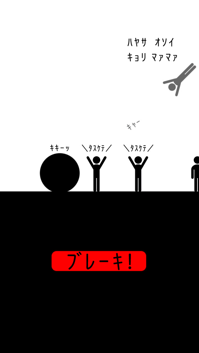 ﾜﾀｼ ｦ (ﾃﾞｷﾙﾀﾞｹ ｷﾞﾘｷﾞﾘﾃﾞ) ﾏﾓｯﾃのスクリーンショット_2