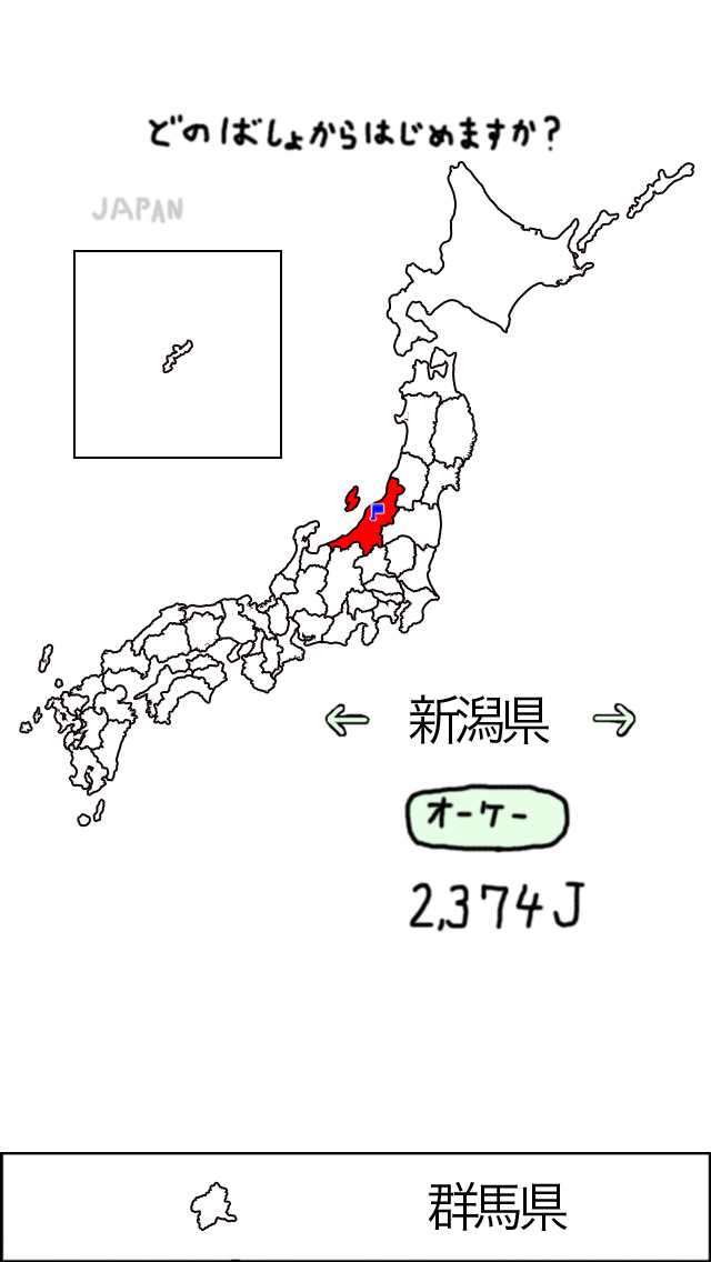 にほんのあらそいのスクリーンショット_2