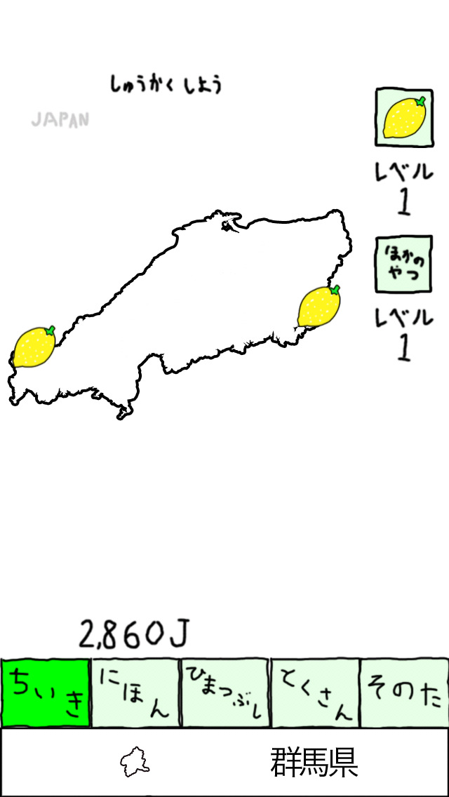 にほんのあらそいのスクリーンショット_3