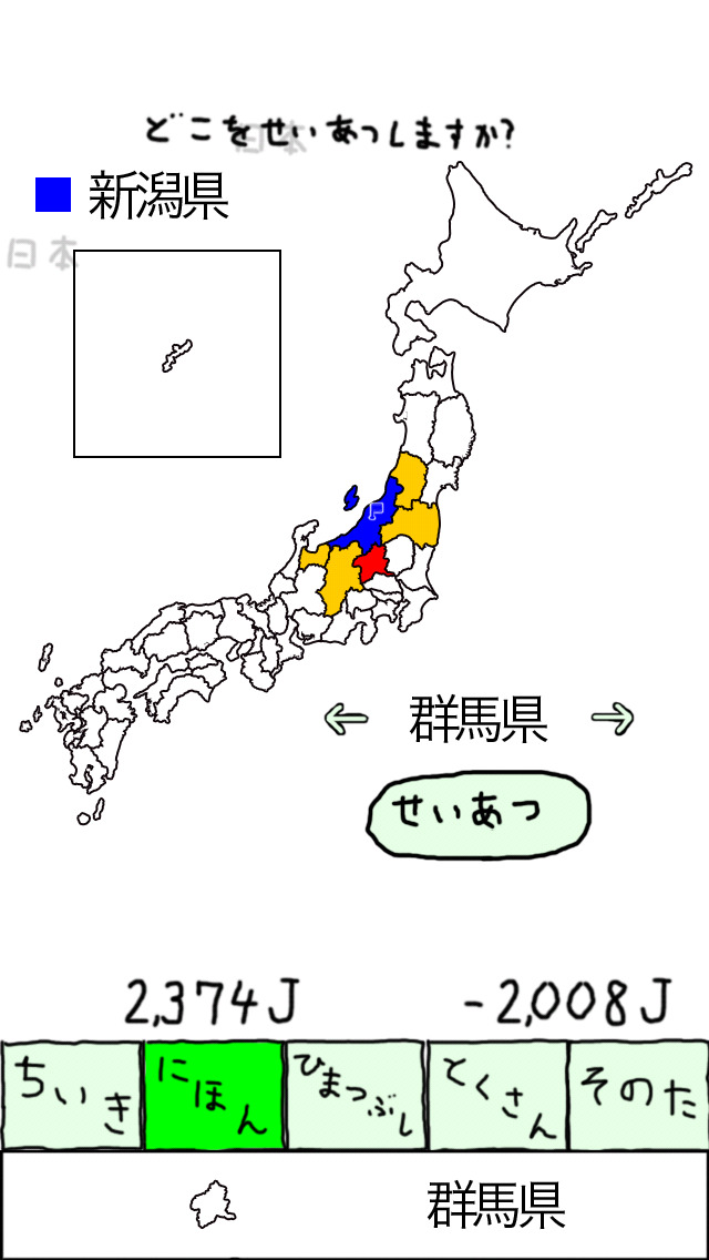 にほんのあらそいのスクリーンショット_4
