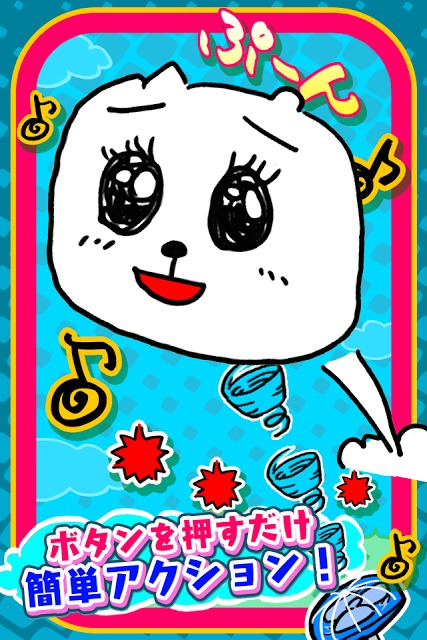 ぷーんジャンプのスクリーンショット_1