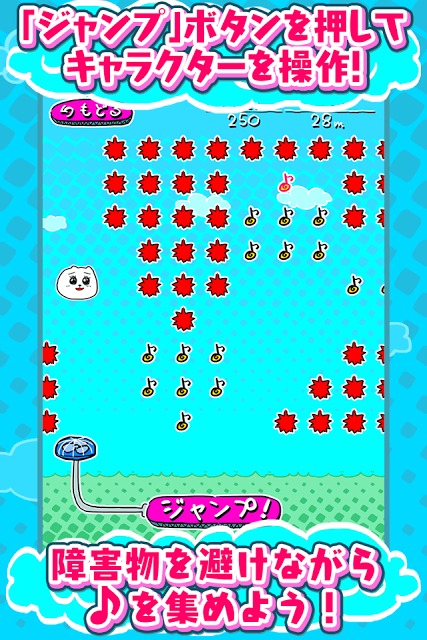 ぷーんジャンプのスクリーンショット_2