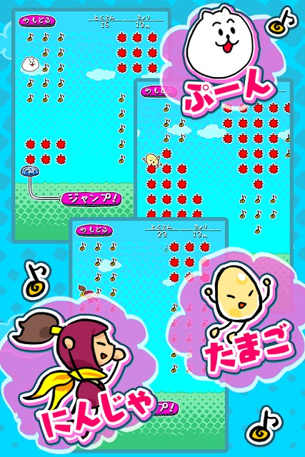 ぷーんジャンプのスクリーンショット_3