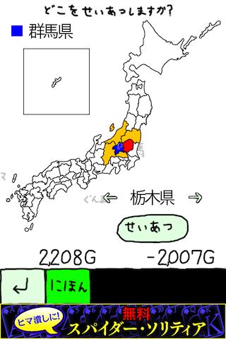 ぐんまのやぼうのスクリーンショット_2