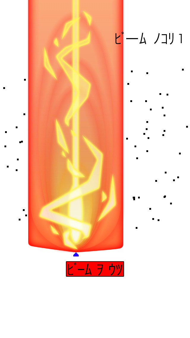 ｳﾗｷﾞﾘﾓﾉ ｦ ｹﾁﾗｾのスクリーンショット_1