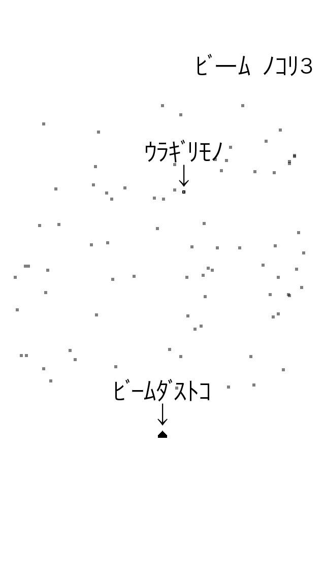 ｳﾗｷﾞﾘﾓﾉ ｦ ｹﾁﾗｾのスクリーンショット_2