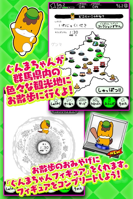 ぐんまのやぼう あぺんどじゃぱんのスクリーンショット_4