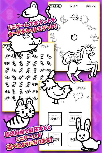 ぐんまのやぼう あぺんどじゃぱんのスクリーンショット_5