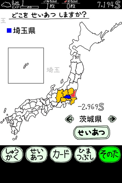 さいたまのやぼうのスクリーンショット_2