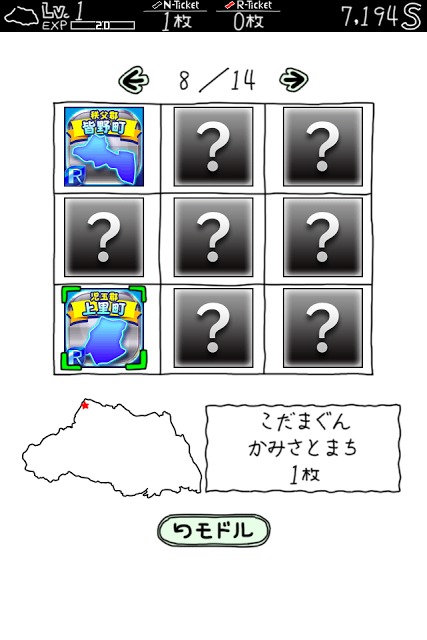 さいたまのやぼうのスクリーンショット_4
