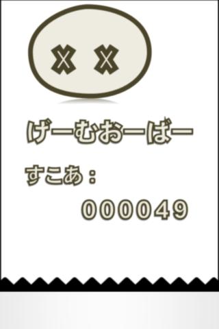 もちなげ！- タップでもちを跳ね返せ -のスクリーンショット_4